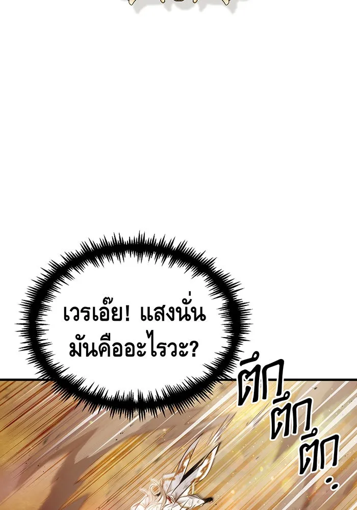 จอมเวทเกิดใหม่ในรอบ 66666 ปี ตอนที่ 55 รูปที่ 88