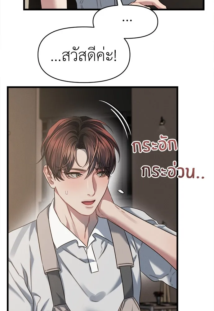 ปรารถนารักอันงดงาม ตอนที่ 83 รูปที่ 62