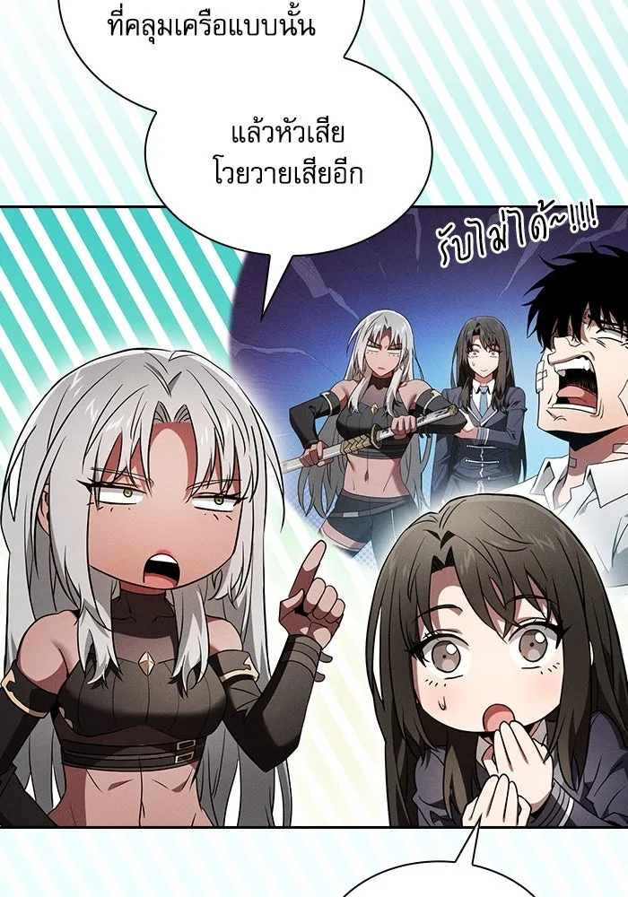 นักดาบอัจฉริยะจากอะคาเดมี ตอนที่ 54 รูปที่ 20