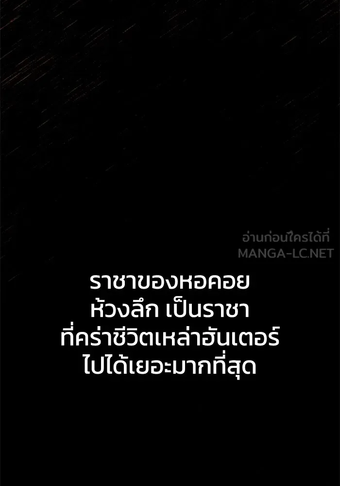 อดีตบอสหอคอย ตอนที่ 2 รูปที่ 18