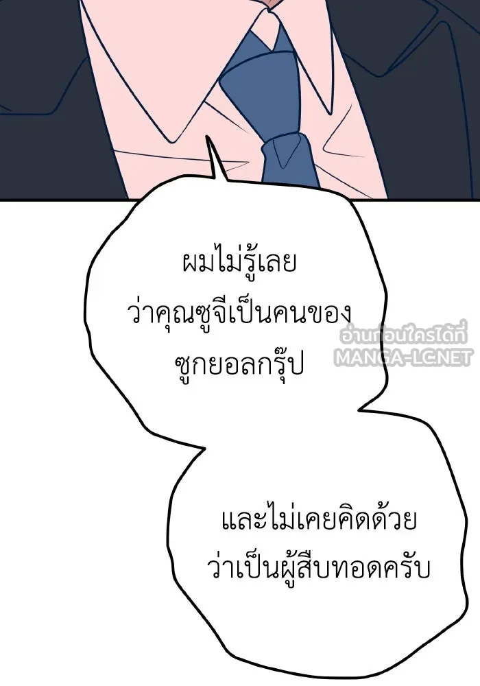 รักนี้ไม่มีรีไซเคิล ตอนที่ 33 รูปที่ 21