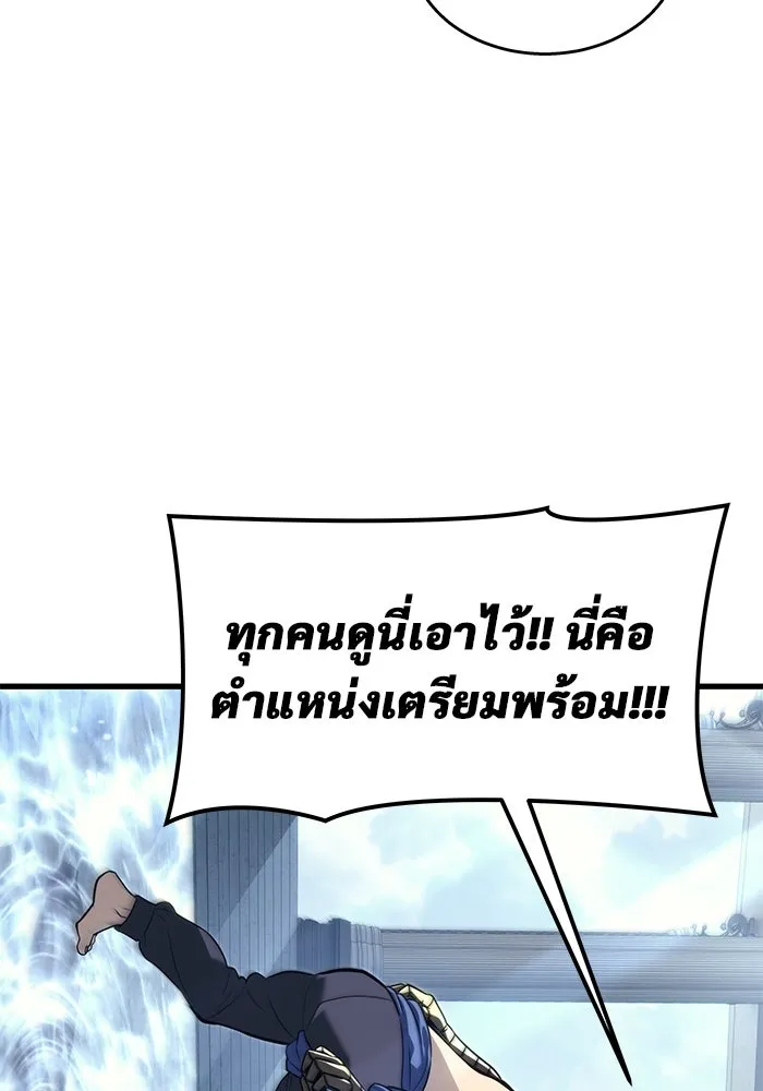 อูเร็ค มาซิโน่ ตอนที่ 5 การฝึกฝนประจำตำแหน่ง รูปที่ 112