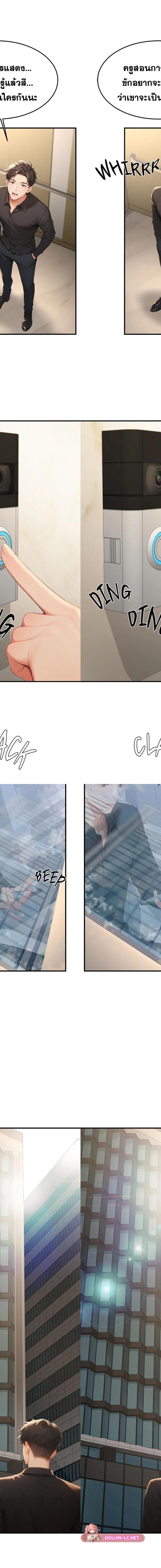 Master of the Spotlight ตอนที่ 9 22