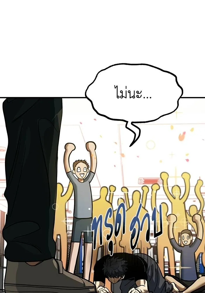 v ตอนที่ 26 รูปที่ 86