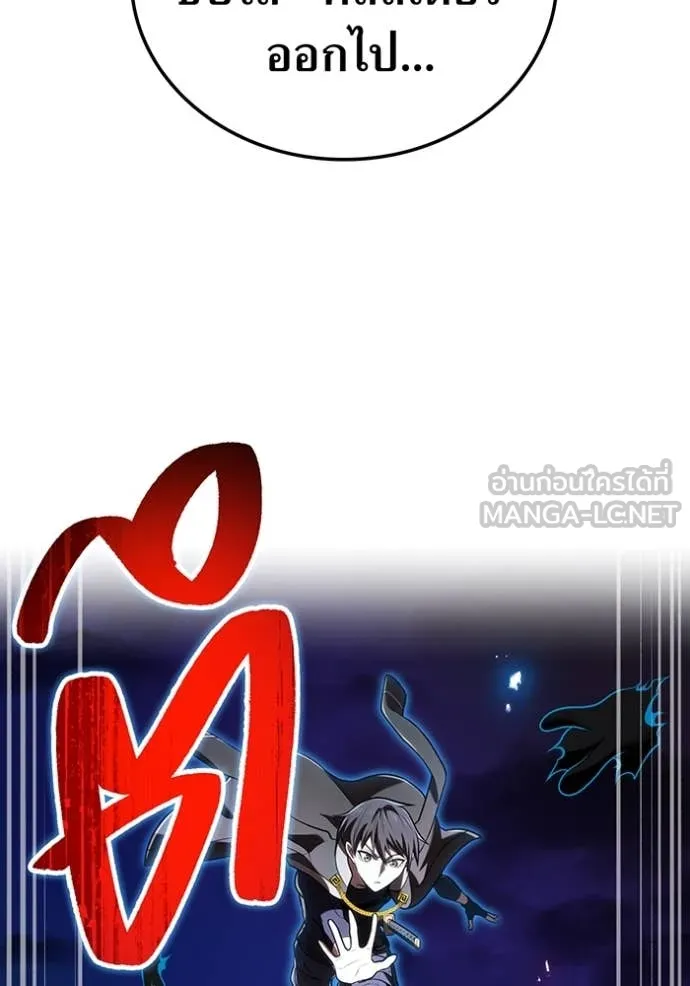 ฮันเตอร์สกิลโกง ตอนที่ 67 รูปที่ 103