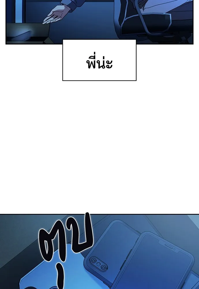 รักแล้วห้ามเลิก ตอนที่ 4 รูปที่ 106