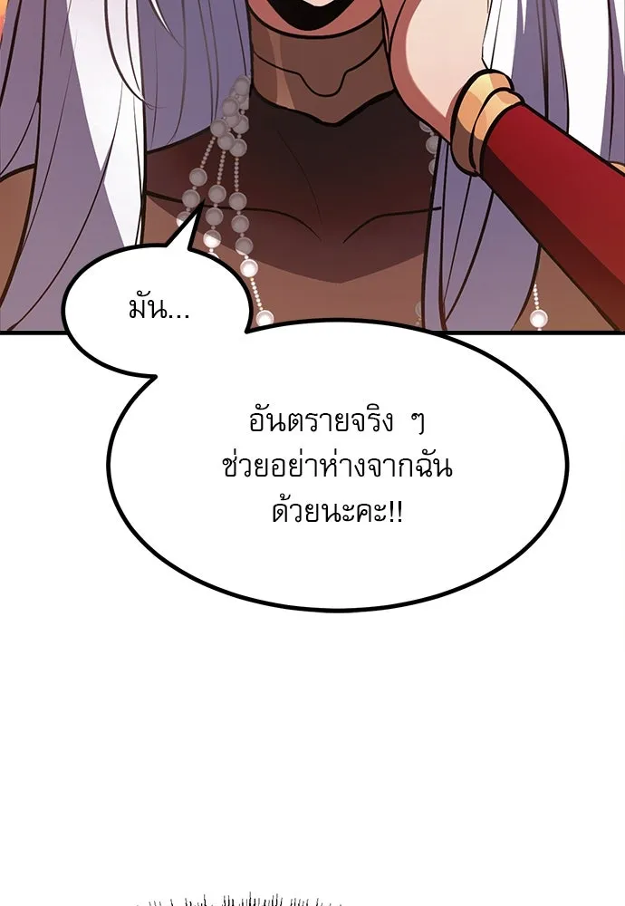 ก็อบลินเลเวล 999 ตอนที่ 1 รูปที่ 124