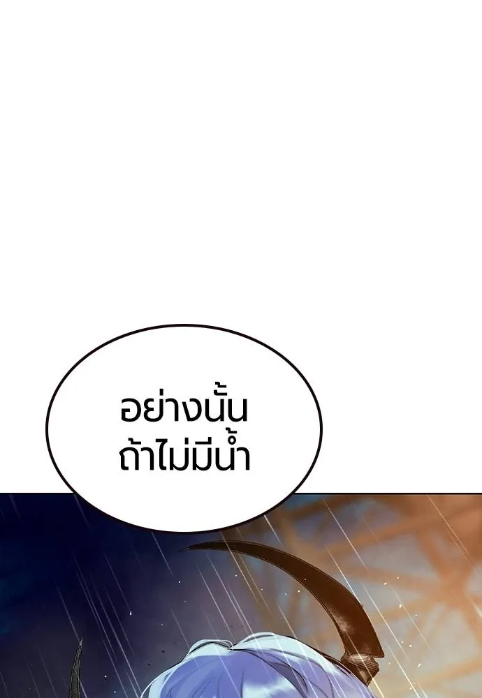 Jungle Juice ตอนที่ 138 รูปที่ 5