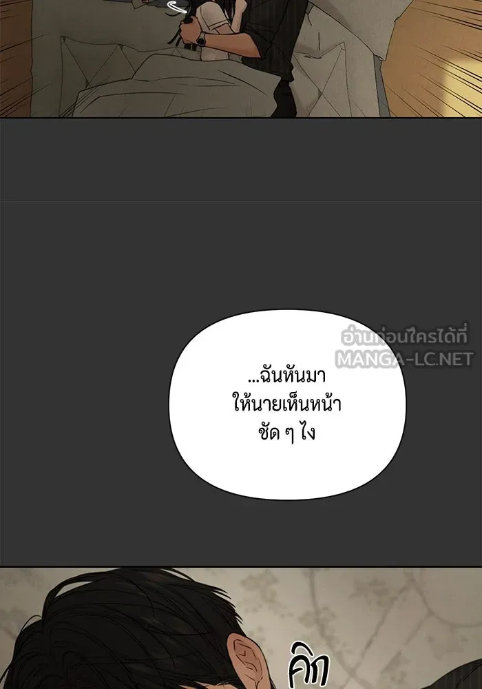 เพียงรุ่งอรุณ ตอนที่ 54 รูปที่ 96