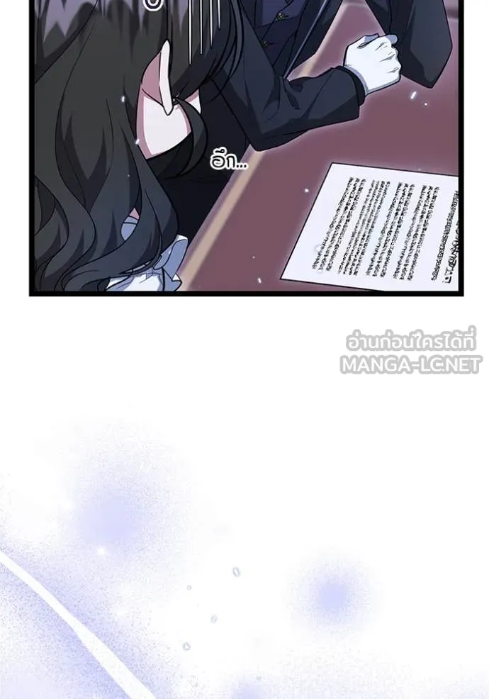 ป๊ะป๋าขา หนูลาแล้ว ตอนที่ 23 รูปที่ 76