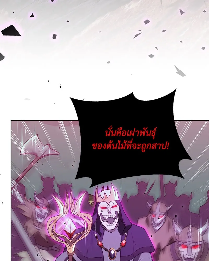 คนสวนโลกฮันเตอร์ ตอนที่ 13 รูปที่ 19