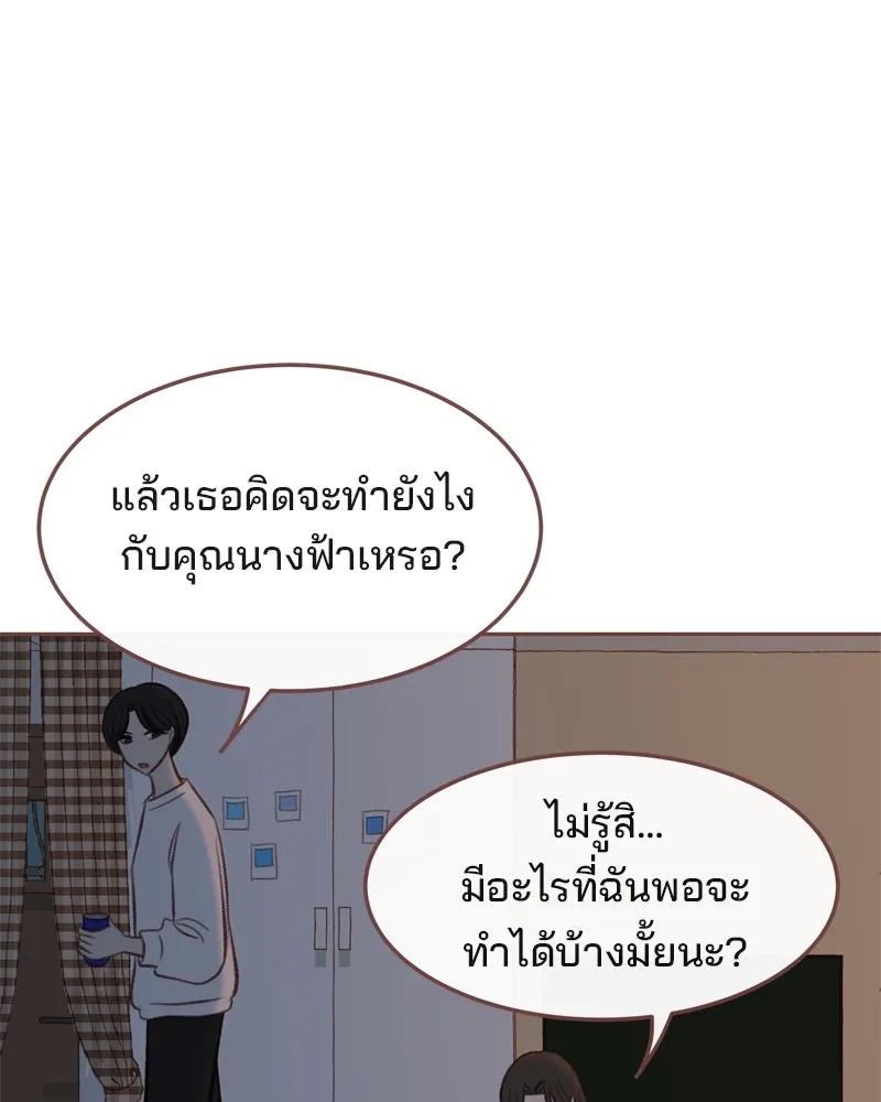 เพียงลมหนาว ตอนที่ 7 รูปที่ 85