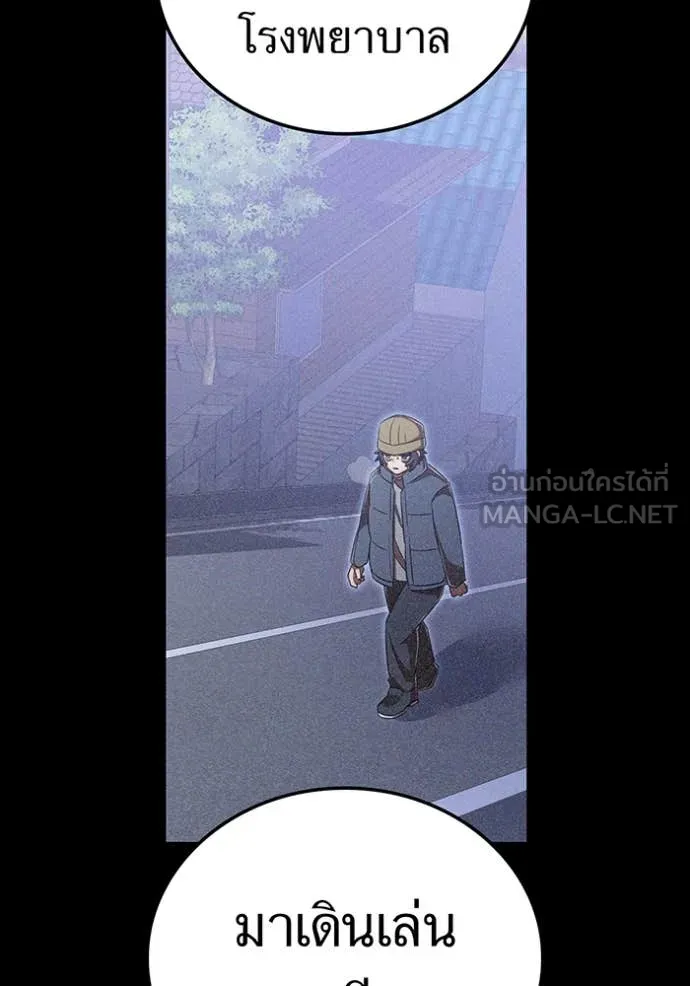 เพลเยอร์เลือดเทวะ ตอนที่ 95 รูปที่ 157