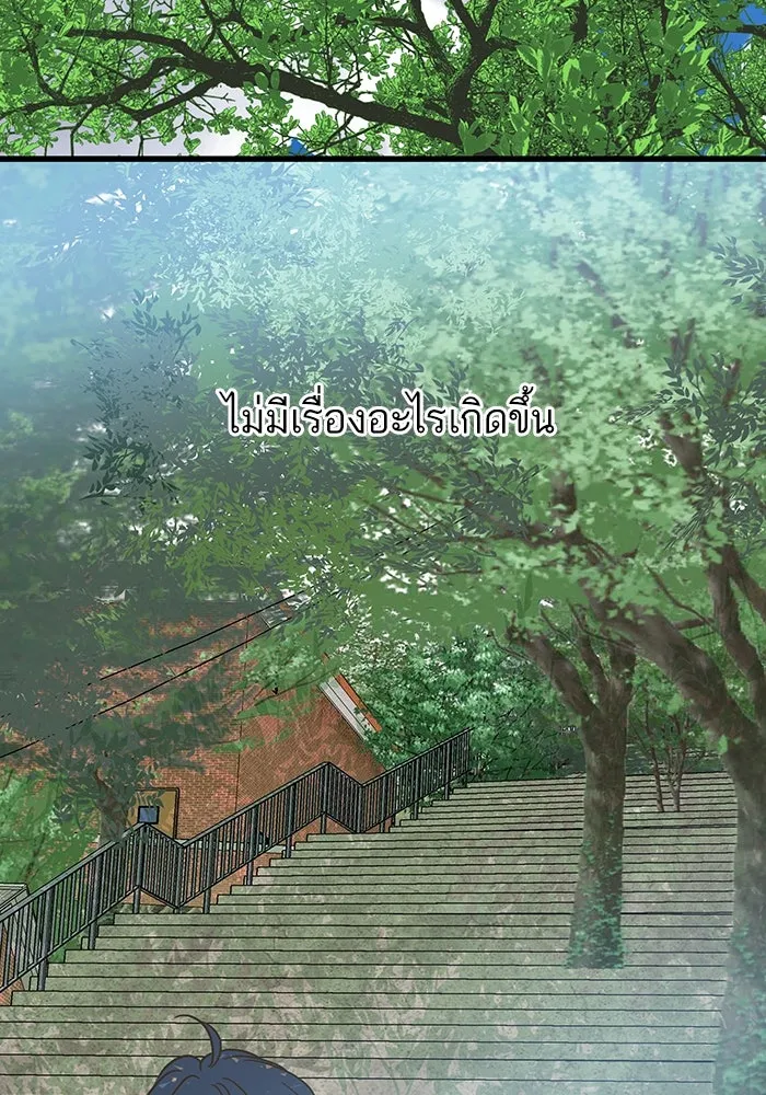 ฉันมันร้าย หรือเพราะโลกไม่น่ารัก ตอนที่ 185 รูปที่ 46