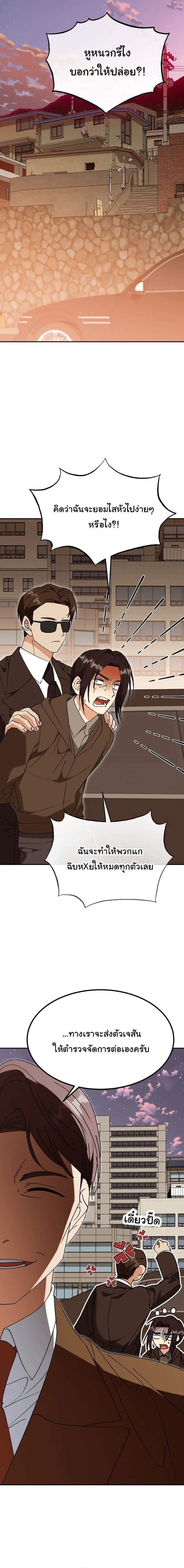 I Will Raise This Family to Greatness ซ_อ_โอกต_ญญ_จะกอบก_ครอบคร_วน_เอง_ ตอนที่ ตอนที่ 69 รูปที่ 5