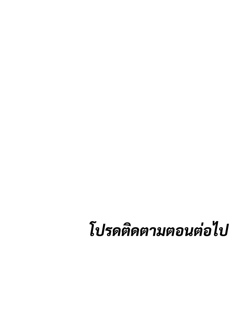 แบคXX ตอนที่ 89 รูปที่ 235