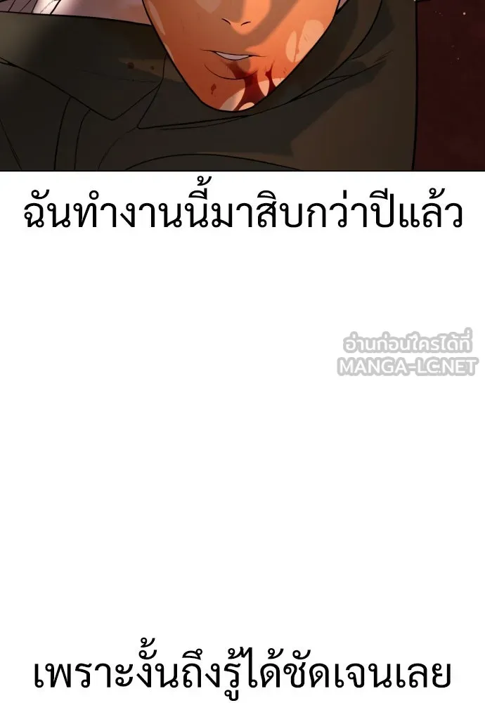 นักฆ่าย้อนวัย ตอนที่ 3 รูปที่ 105