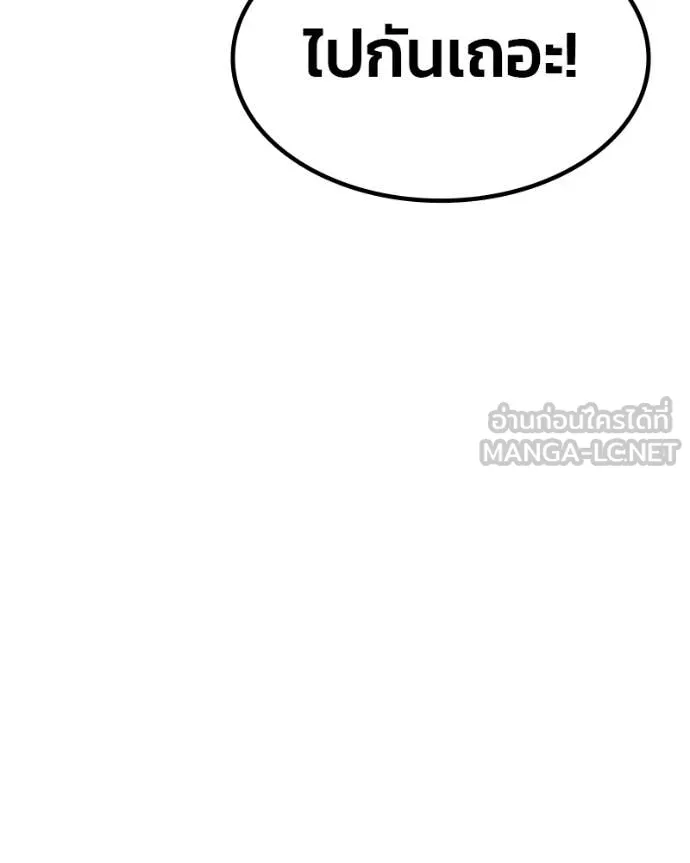 +99 ท่อนไม้ ตอนที่ 171 รูปที่ 105