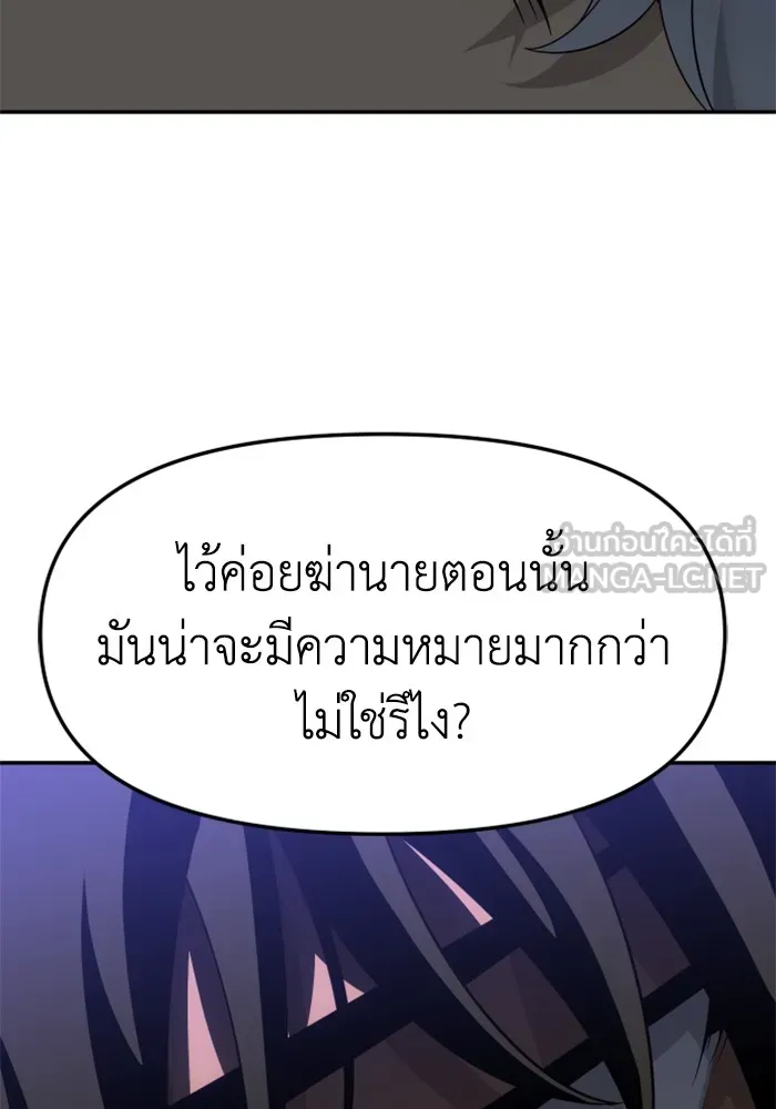 อดีตบอสหอคอย ตอนที่ 53 รูปที่ 186