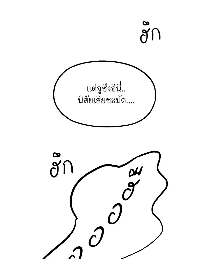 Pyramid Game เกมพีระมิด ตอนที่ 19 รูปที่ 11