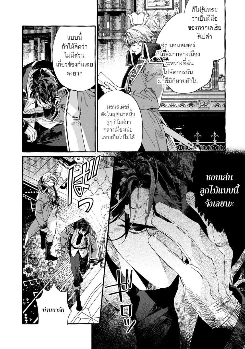 Manga-lc-com อ่านมังงะ อ่านการ์ตูน ออนไลน์ ฟรี Dropout kara no Saishuushoku Saki wa, Isekai no Saikyou Kishidan deshita ตอนที่ 1 2 3 4 5 6 7 8 9 10 11 12 13 14 ฟรี ไม่มีโฆษณา Manga-lc - อ่าน มังงะ อ่าน การ์ตูน ออนไลน์ อ่านมังงะ ฟรี