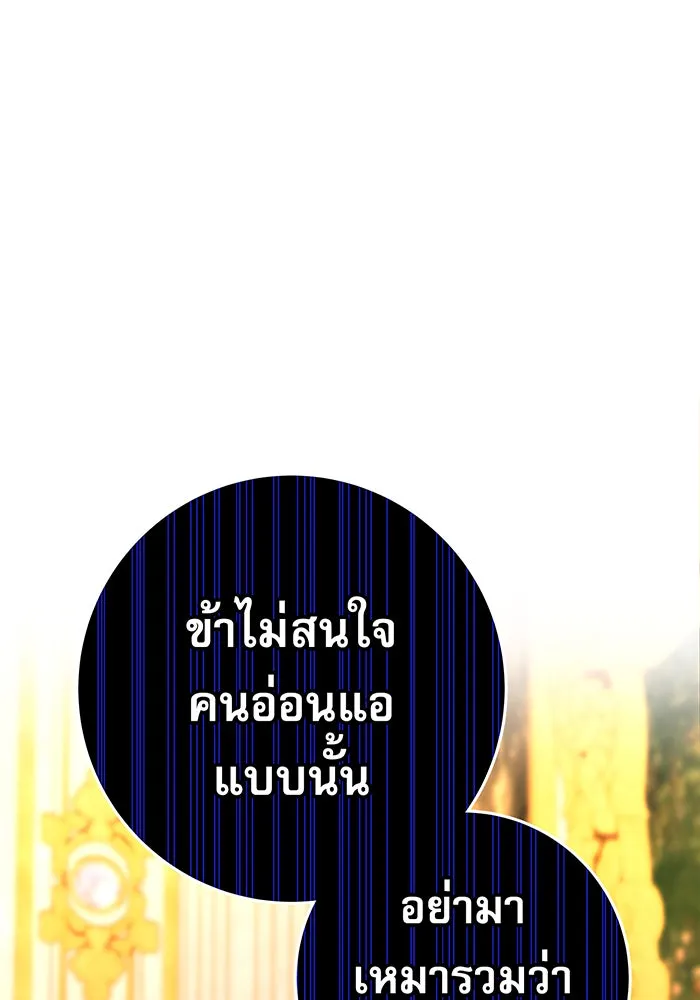 นางร้ายที่ไหนจะมีคุณธรรม ตอนที่ 16 รูปที่ 40