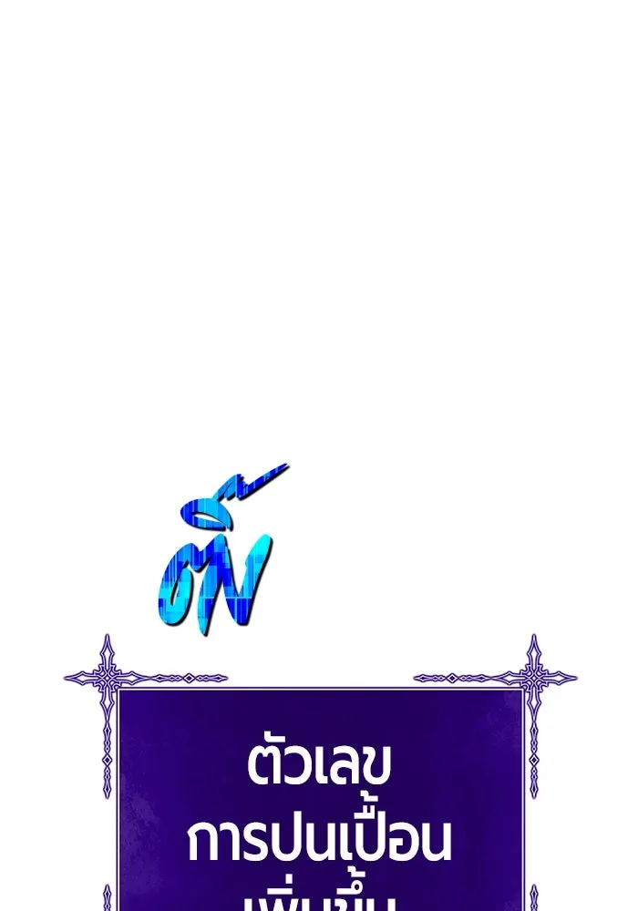 +99 ท่อนไม้พร้อมบวก ตอนที่ 13 ผู้เล่นปนเปื้อน vs พีซ (2) รูปที่ 277