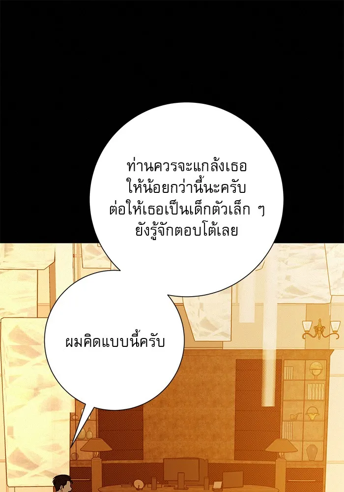 ปฏิบัติการรักวุ่นหัวใจ ตอนที่ 65 รูปที่ 124