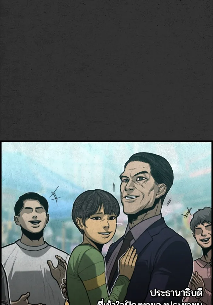 ตกศพสยอง ตอนที่ 28 รูปที่ 49