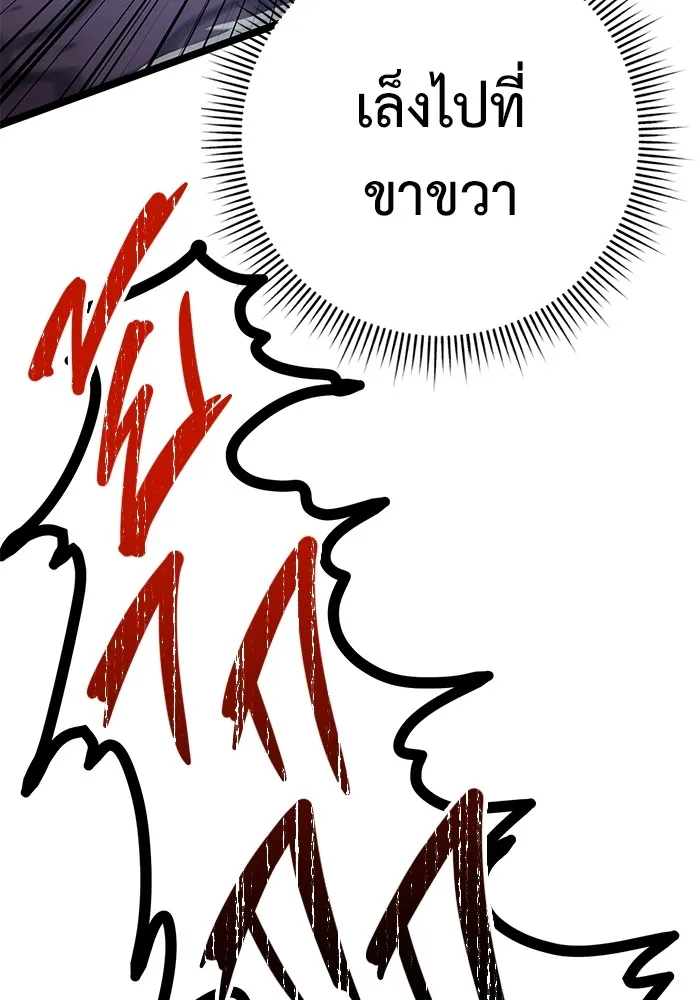 ราชินีนักบู๊ ตอนที่ 6 รูปที่ 122