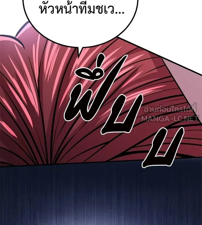 เรียกฉันว่าพระเจ้า ตอนที่ 14 รูปที่ 3