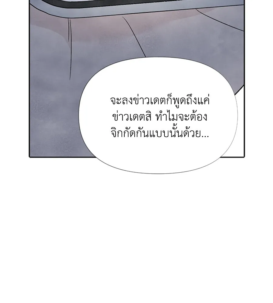 เหตุผลของคนไม่อยากอยู่ ตอนที่ 38 รูปที่ 34