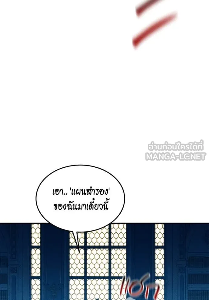 แยกร่างล่าอัตโนมัติ ตอนที่ 142 รูปที่ 66