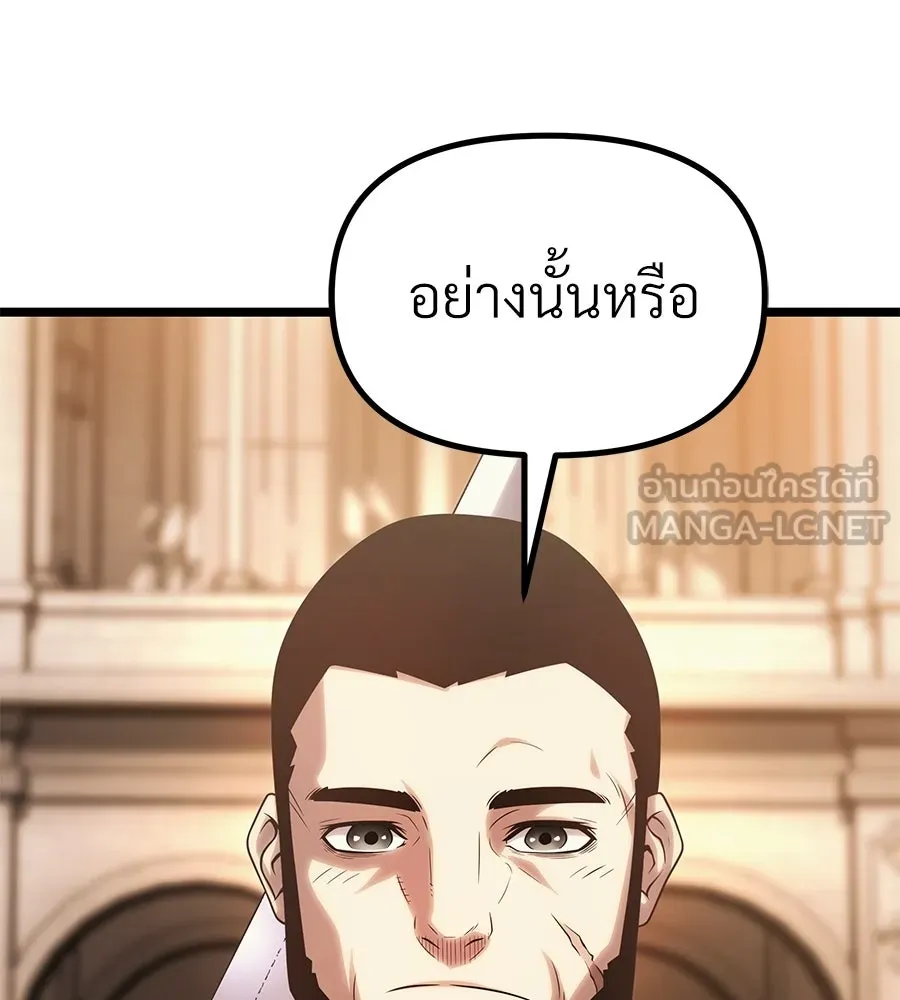 จอมเวทคนเลี้ยงแกะ ตอนที่ 13 รูปที่ 285
