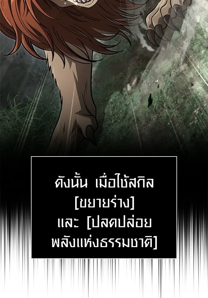 เอาชีวิตรอดในเกมฉบับคนเถื่อน ตอนที่ 136 หึหึหึ รูปที่ 175