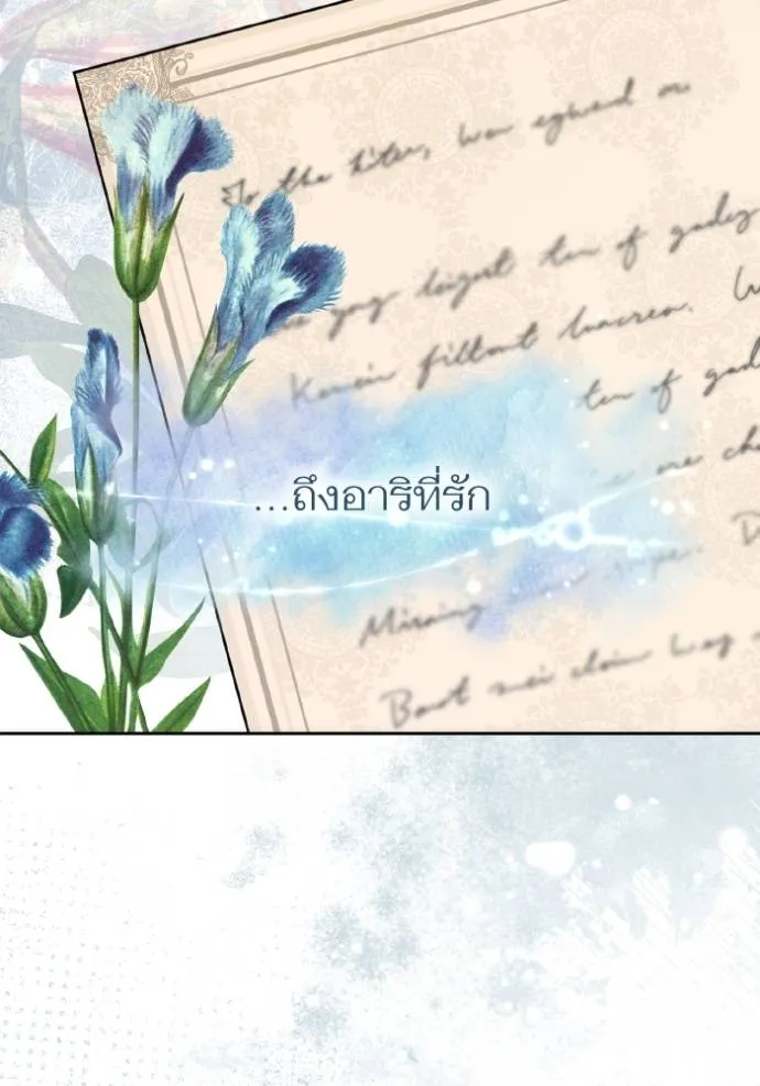 ชาตินี้น้องขอเป็นราช ตอนที่ 126 รูปที่ 88