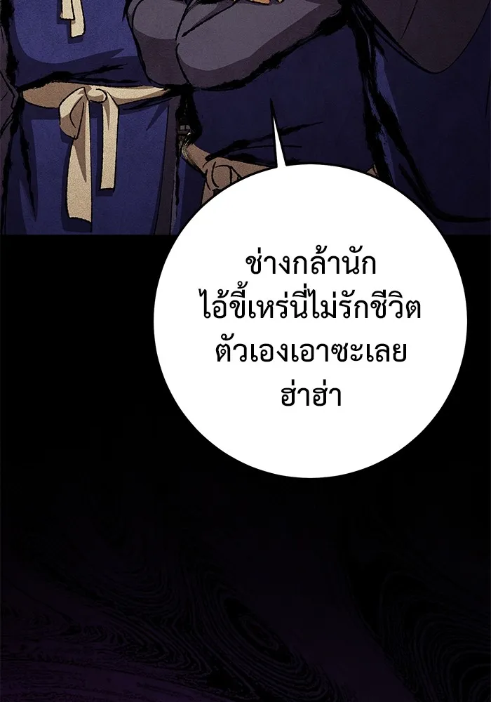 ราชินีนักบู๊ ตอนที่ 19 รูปที่ 100