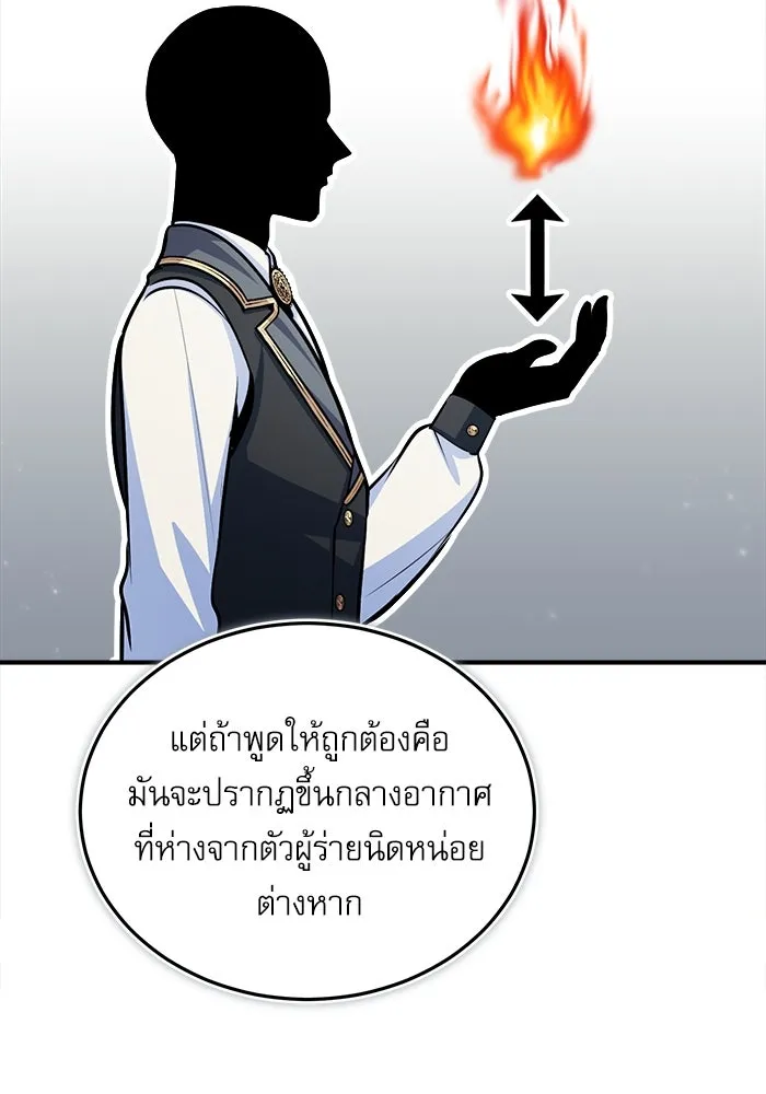 ศาสตราจารย์จำเป็นแห่งอะคาเดมี ตอนที่ 31 รูปที่ 62