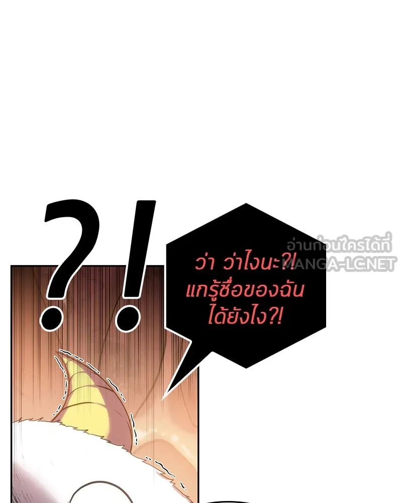 Omniscient Reader อ่านชะตาวันสิ้นโลก ตอนที่ 03 สัญญา (1) รูปที่ 78