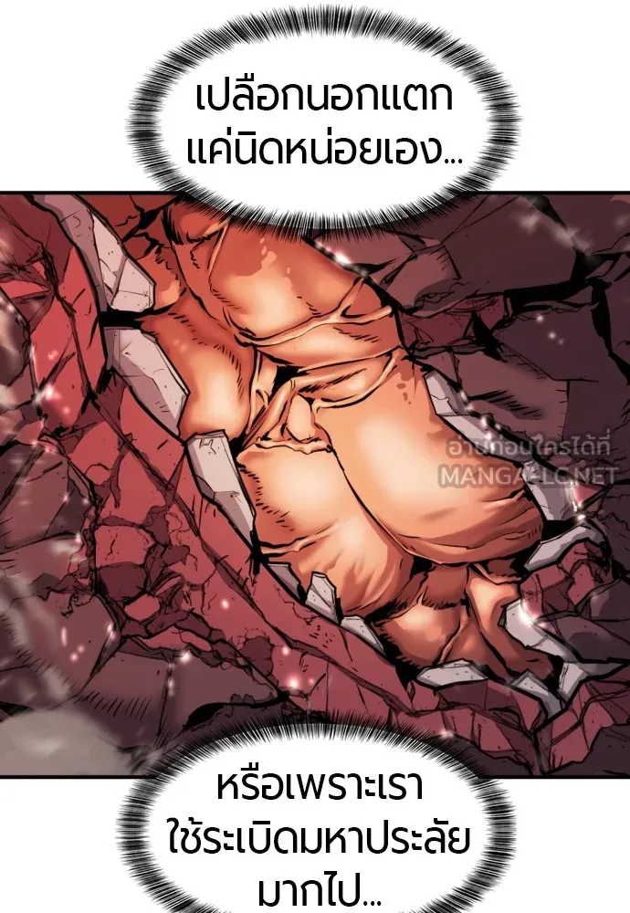 ยอดสถาปนิกผู้พิทักษ์อาณาจักร ตอนที่ 31 รูปที่ 105