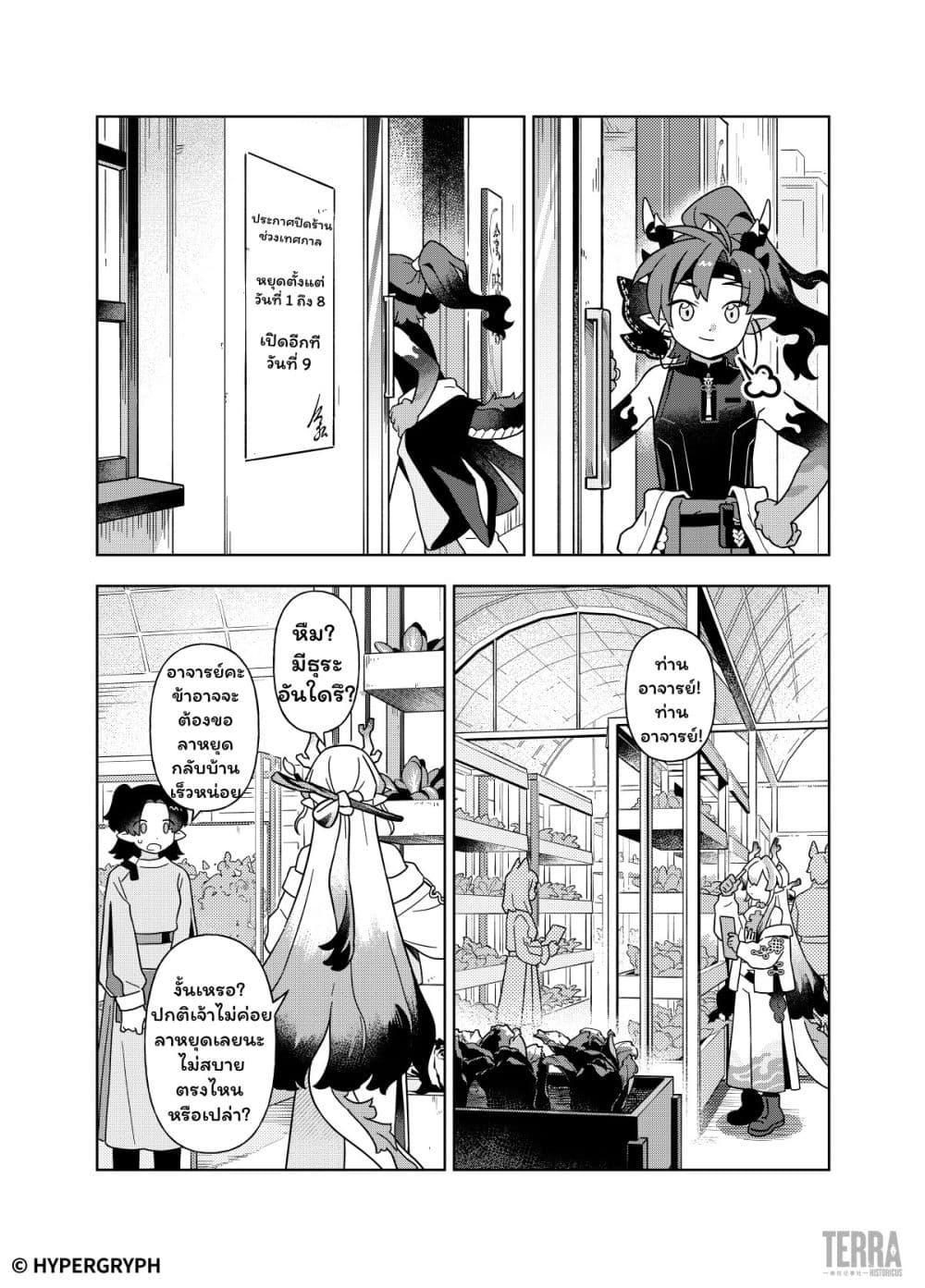 Manga-lc-com อ่านมังงะ อ่านการ์ตูน ออนไลน์ ฟรี Arknights Sui’s Daily Slices ตอนที่ 1 2 3 4 5 6 7 8 9 10 11 12 13 14 ฟรี ไม่มีโฆษณา Manga-lc - อ่าน มังงะ อ่าน การ์ตูน ออนไลน์ อ่านมังงะ ฟรี
