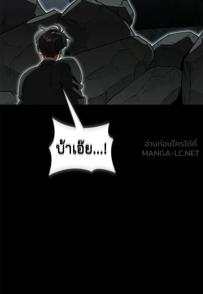 ยมราชลงทัณฑ์ ตอนที่ 120 รูปที่ 135