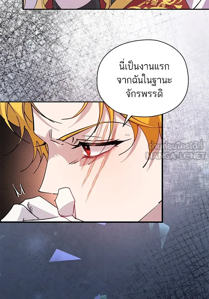 หวานใจสุดโหดโหมดเชื่อง ตอนที่ 96 รูปที่ 21