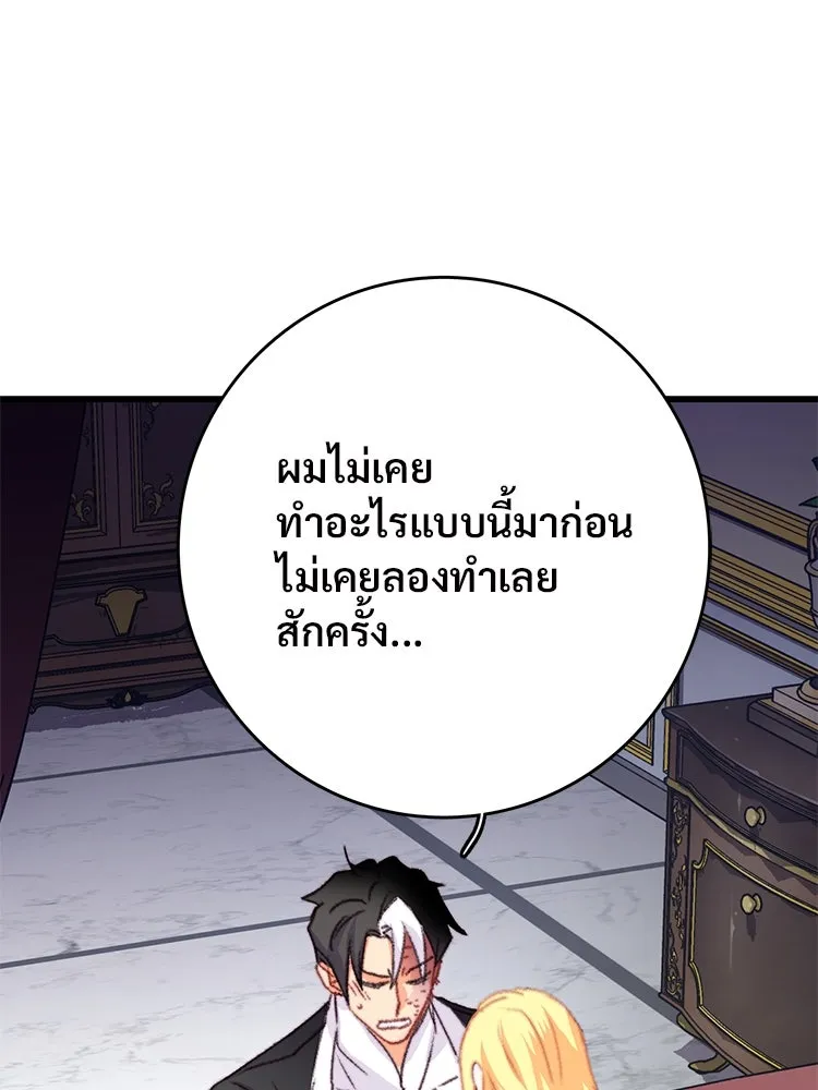 Bring the Love ตอนที่ 78 รูปที่ 61