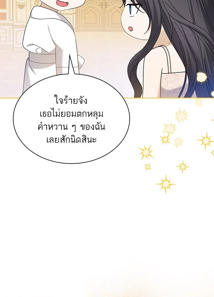 อดีตภรรยาของพระเอกหนุ่มจอมคลั่งรัก ตอนที่ 32 รูปที่ 46