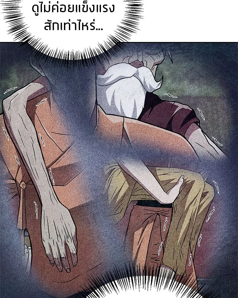 สุดยอดเทรนเนอร์แห่งยุทธภพ ตอนที่ 23 นี่สินะที่เรียกว่ายุทธภพ!! รูปที่ 151