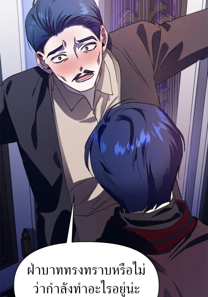 ชิงชีวิตพลิกลิขิตชะตา ตอนที่ 32. อยากพบ รูปที่ 56