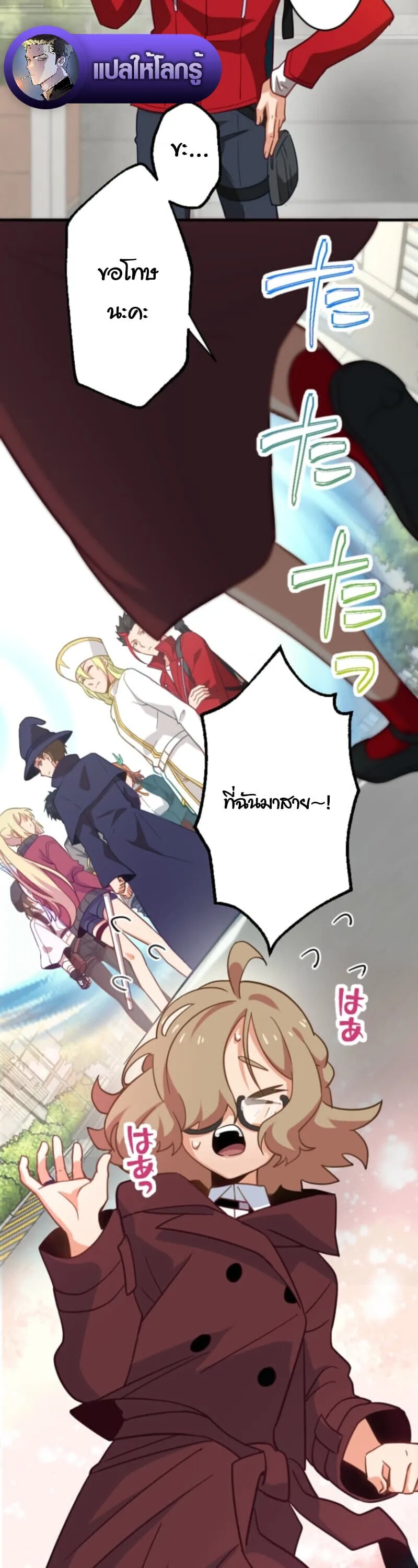 The Akashic Record Which Only I Can Read บ_นท_กจ_กรวาลท_ม_แค_ฉ_นมองเห_น ตอนที่ ตอนที่ 41 รูปที่ 45