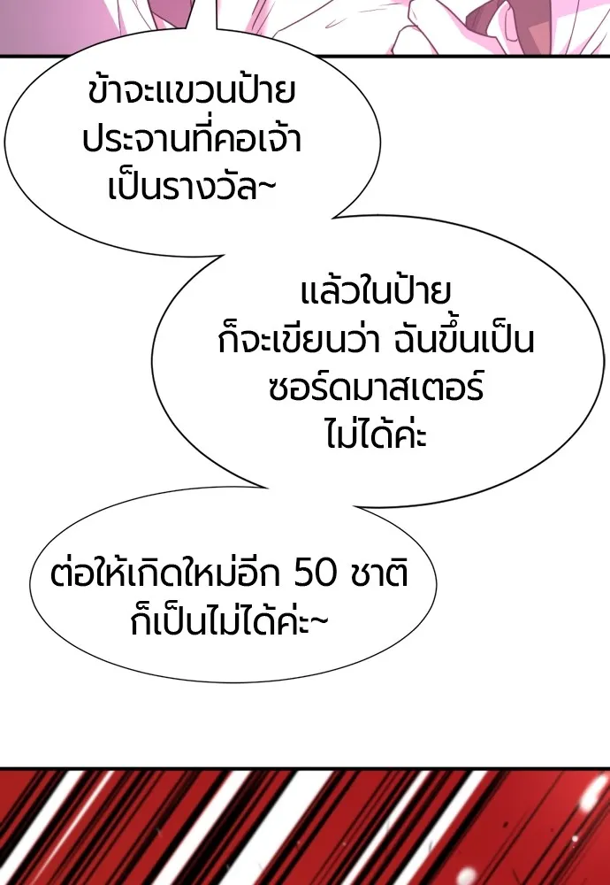 ยอดสถาปนิกผู้พิทักษ์อาณาจักร ตอนที่ 94 รูปที่ 43