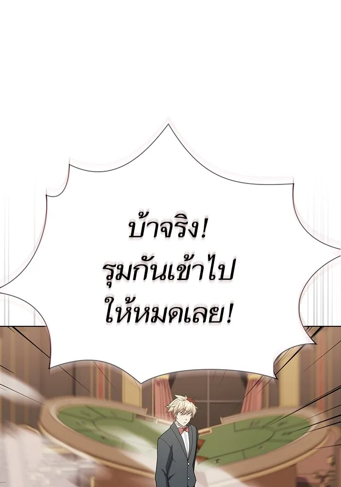 ผู้เล่นขั้นเทพแห่งหอคอยฝึกสอน ตอนที่ 168 รูปที่ 101